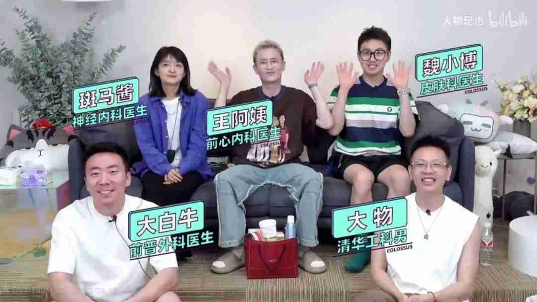 b站带货，攻“心”为上