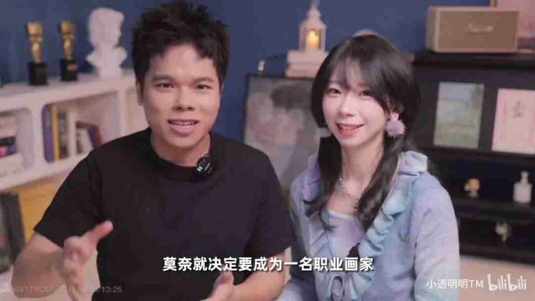 b站带货，攻“心”为上
