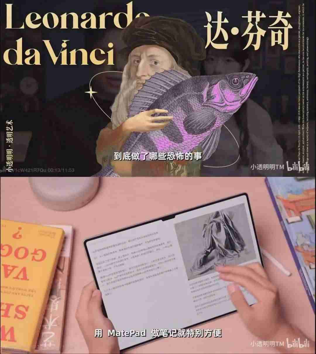 b站带货，攻“心”为上