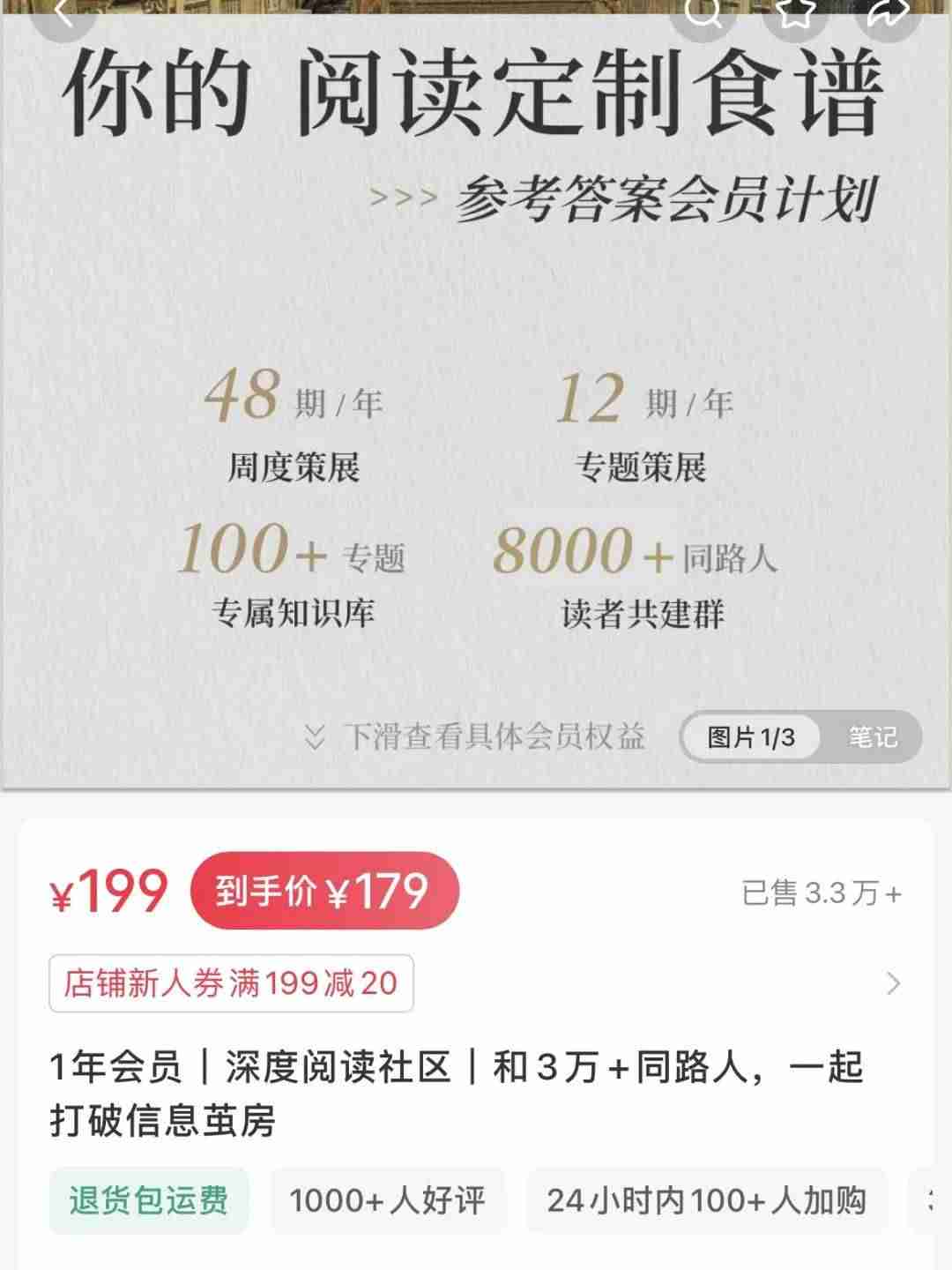 在小红书上卖深度阅读服务,卖了600w+