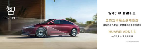 享界 s9 增程版预售 31.8 万起 新时代的豪华被重新定义