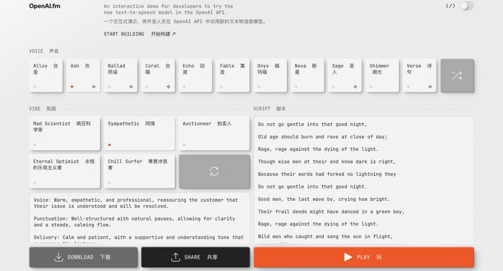 刚刚，openai 一口气发布三个新模型！还为此做了一个新网站