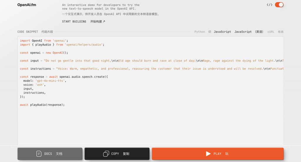 刚刚，openai 一口气发布三个新模型！还为此做了一个新网站