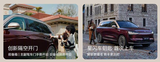 问界 m9 和新 m5 ultra 双车上新，享界 s9 增程版同场发布