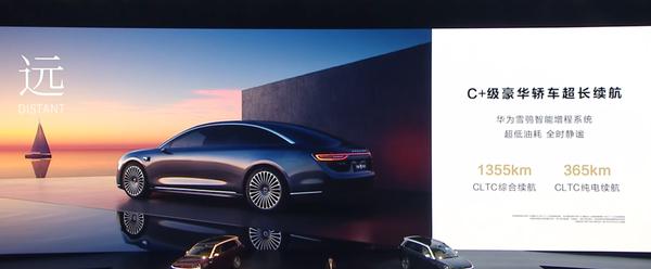 余承东：享界 s9 增程版预售价 31.8 万起 问界 m8 四月发布