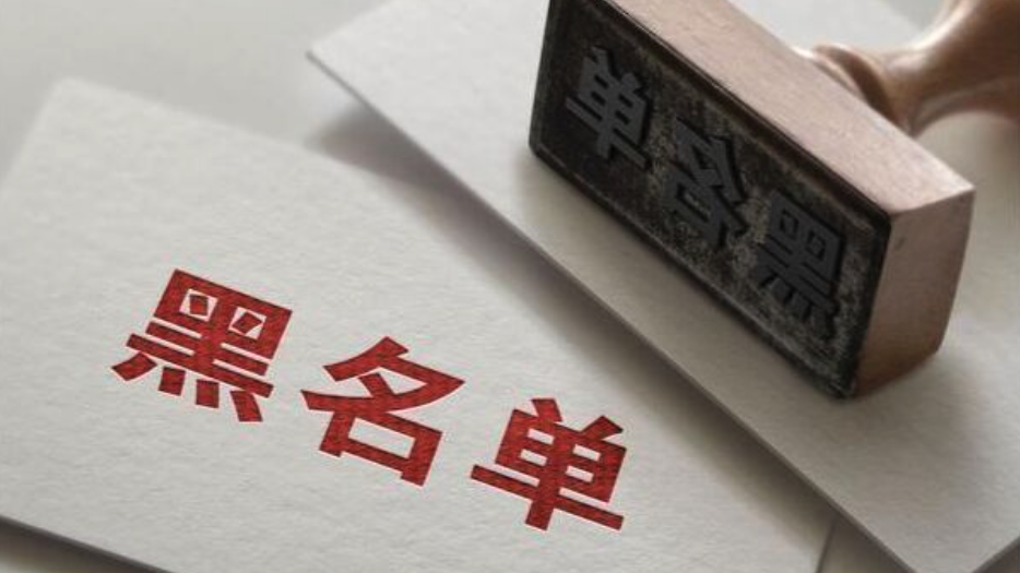 全球数字货币交易app黑名单一览