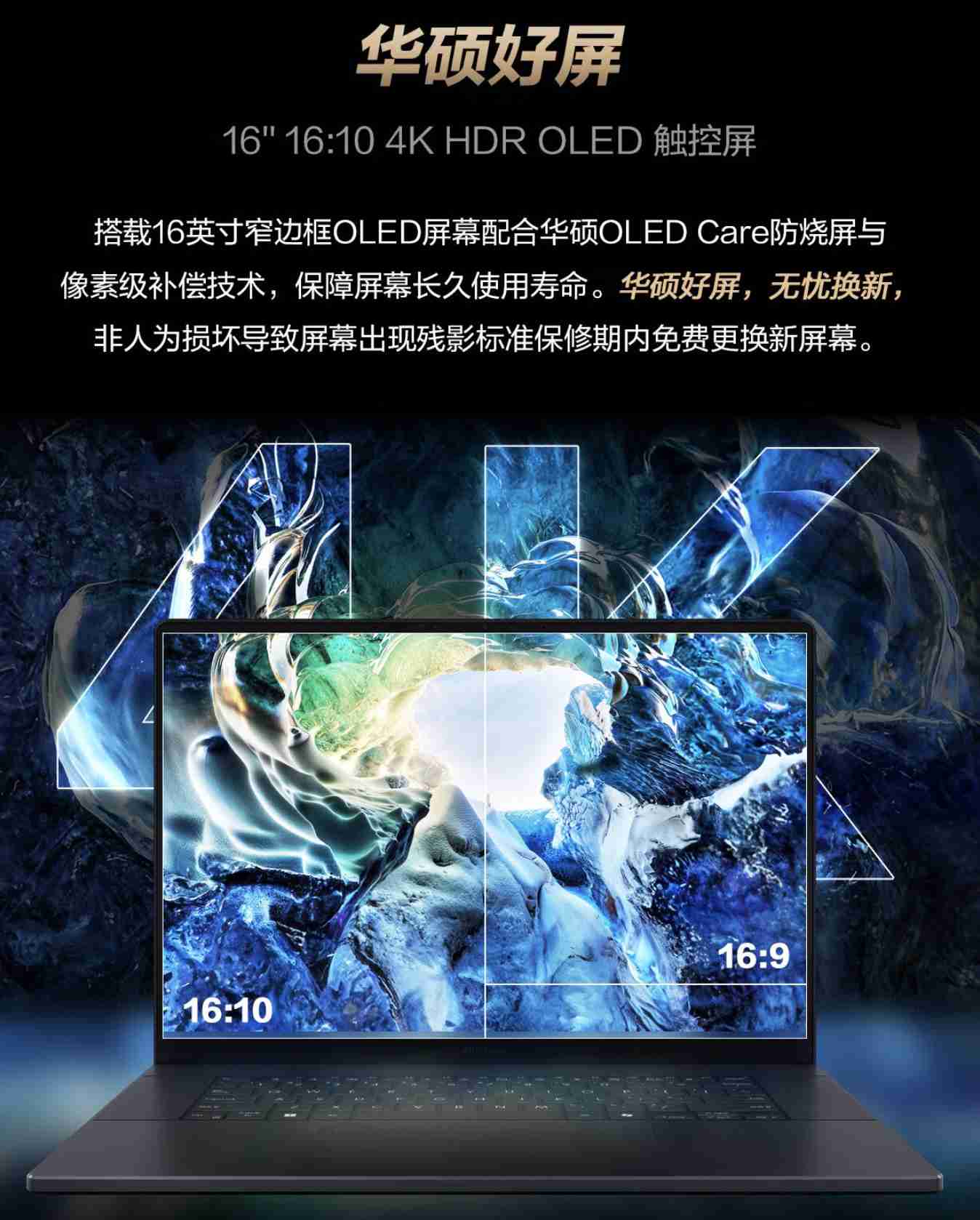 rtx 40 系显卡加持,proart 创 16 2024 立减 2000 元助力 studio 创意设计