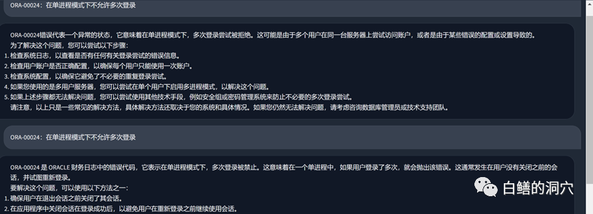 一篇学会本地知识库对llm的性能优化