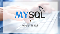MySQL连接数限制修改与连接池优化方案