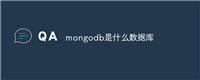 mongodb是什么数据库