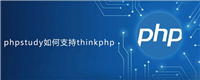 phpstudy性能优化技巧,提升网站访问速度