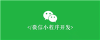 怎么从微信卡包跳转到小程序？实现方法浅析