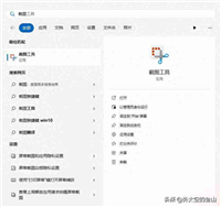 win11电脑截图快捷键怎么操作(电脑一键截图的使用方法)