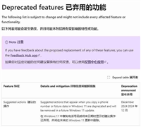 Win11 “建议操作”功能将于 2025 年移除:不稳定,经常无法正常