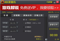 kk录像机电脑版介绍,轻松实现屏幕录制和截屏功能!kk录屏软件好用吗?教你如何使用!