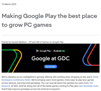 谷歌生态变革,Google Play宣布上线PC游戏平台