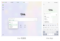 腾讯ima更新:上线混元T1模型,支持Markdown格式导入与笔记升级
