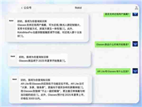 钉钉推出AI客服助理 可自动接入企业官网、公众号等平台