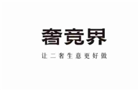 转转推出“奢竞界”,加码二手奢侈品赛道