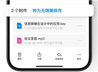 超大附件不过期,腾讯QQ邮箱“文件中转站”升级为“文件云盘”
