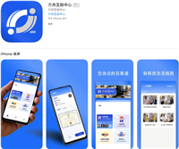 *华人互助APP上线,为在600万在美华人提供法律税务等全方位一站式专业服务
