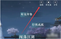 逆水寒手游如何换头像  逆水寒手游换头像方法