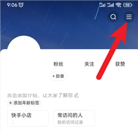 快手极速版怎么办上面的生活商城隐藏 快手极速版隐藏主页快手小店方法
