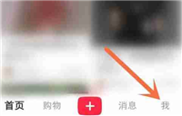 小红书怎么看自己的成长等级