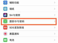 iPhone13戴口罩怎么人脸识别