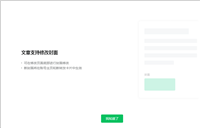 微信又有新功能上线:AI搜索、推送封面修改、AI配图