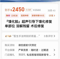 扎堆修复“烂脸”的年轻人,带火了医美新赛道