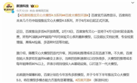 DeepSeek火了,百度急了?
