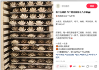在小红书做新香氛品牌,三个月引流转化百万GMV