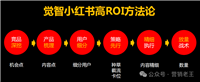 2025年,品牌做小红书种草,要换思路了!