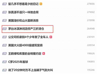 曾经排队抢购的茅台冰淇淋,将全面退出市场了?