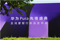 问界 M9 和新 M5 Ultra 双车上新，享界 S9 增程版同场发布