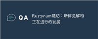 Rustynum随访:新鲜见解和正在进行的发展