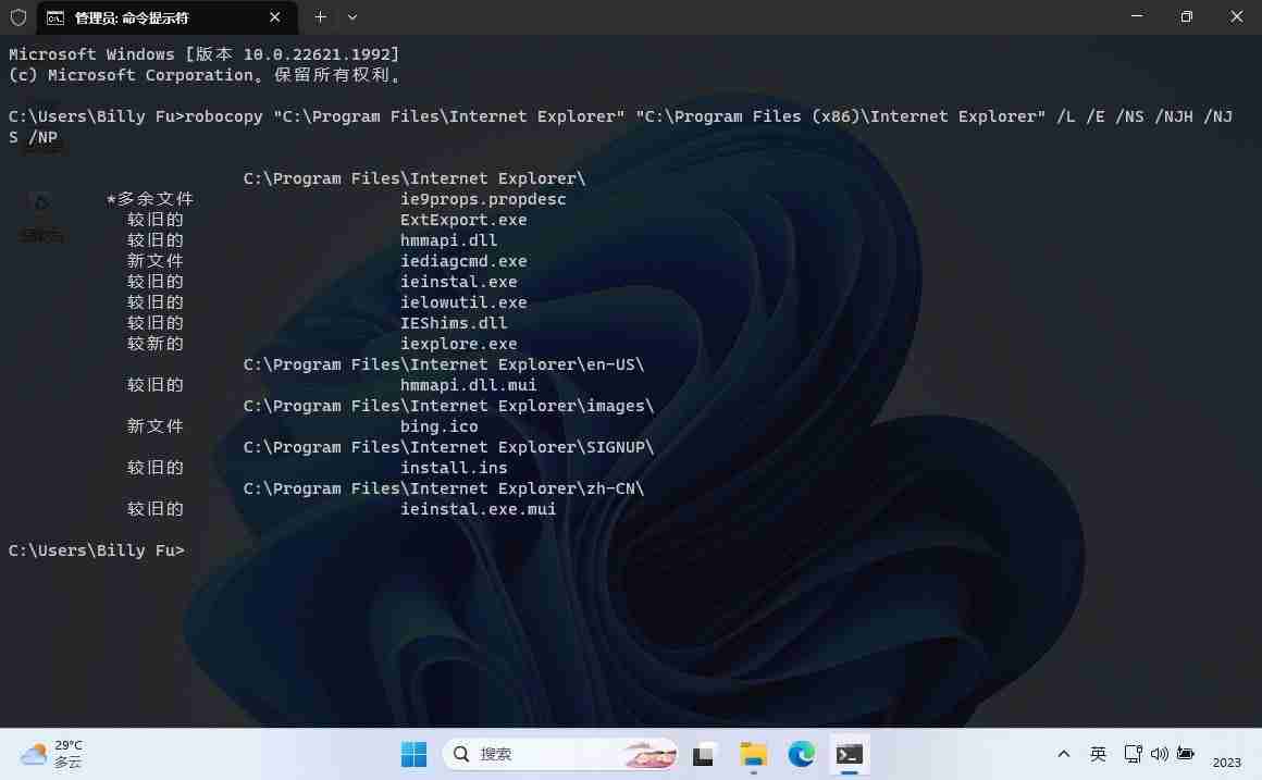 win11怎么比较文件夹? 快速对比windows1文件夹的4种简便方法