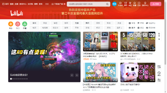 哔哩哔哩历史记录怎么恢复 b站历史记录删除了还会有吗 