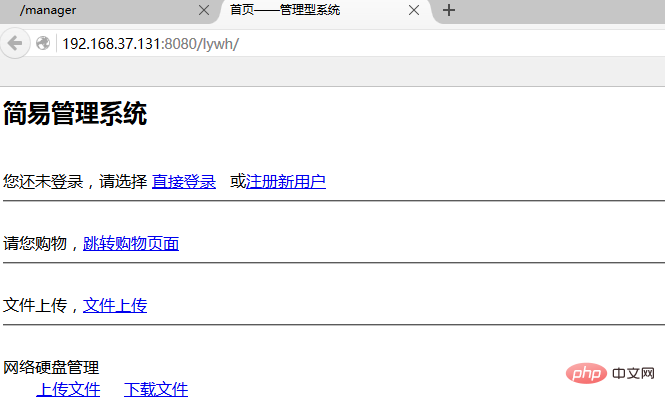 centos如何安装tomcat并部署java web项目