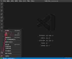 vscode如何保存文件