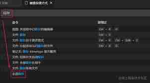 vscode如何保存文件