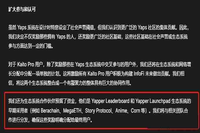 复盘kaito：2个月白嫖5万u，接下来怎么撸？