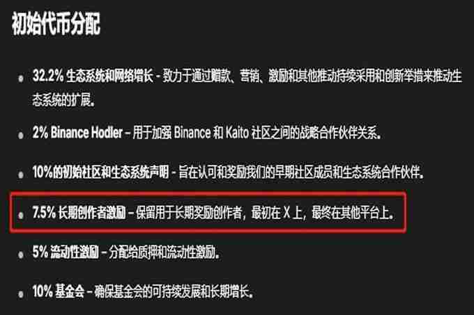 复盘kaito：2个月白嫖5万u，接下来怎么撸？