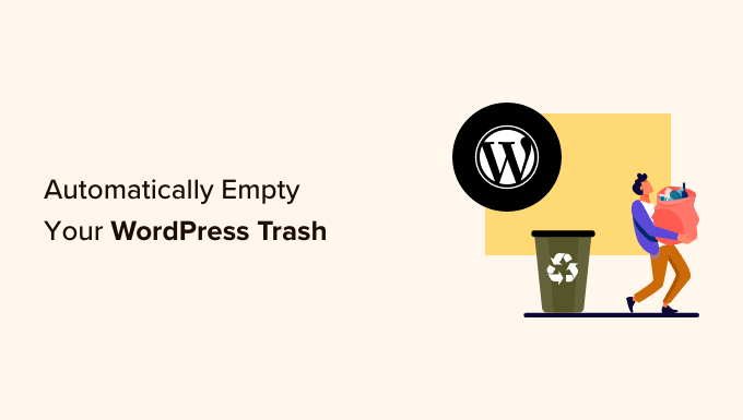 如何自动清空 wordpress 垃圾箱