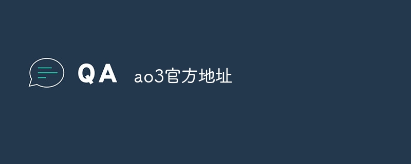 ao3官方地址
