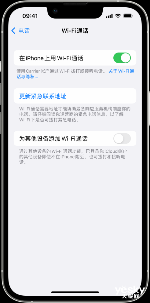 ios18带来无线局域网通话功能