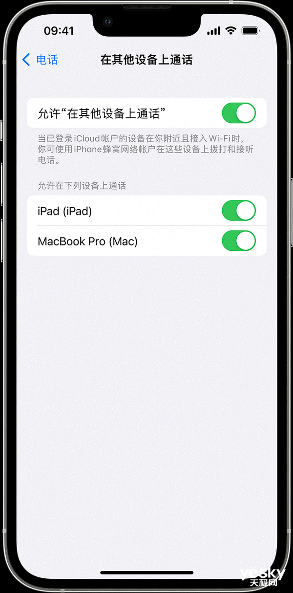 ios18带来无线局域网通话功能