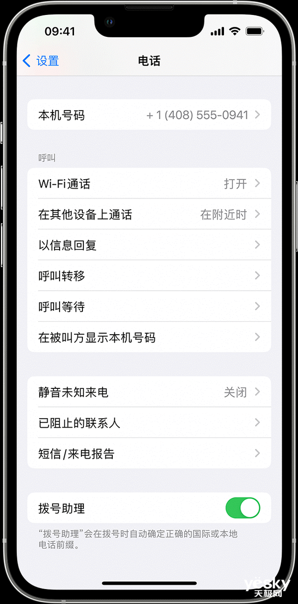 ios18带来无线局域网通话功能