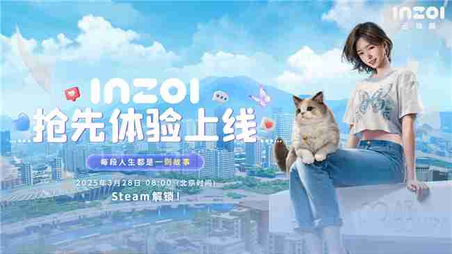 inzoi（云族裔）抢先体验版今日188元开售！